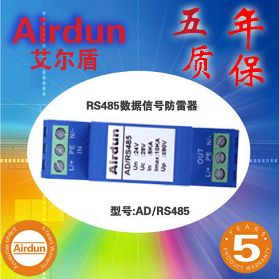 守護電子設(shè)備安全 AIRDUN艾爾盾監(jiān)控三合一防雷器的專業(yè)解析