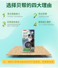 天然守護與夜間閃光 貝幫精油驅(qū)蟲犬用夜光項圈評測